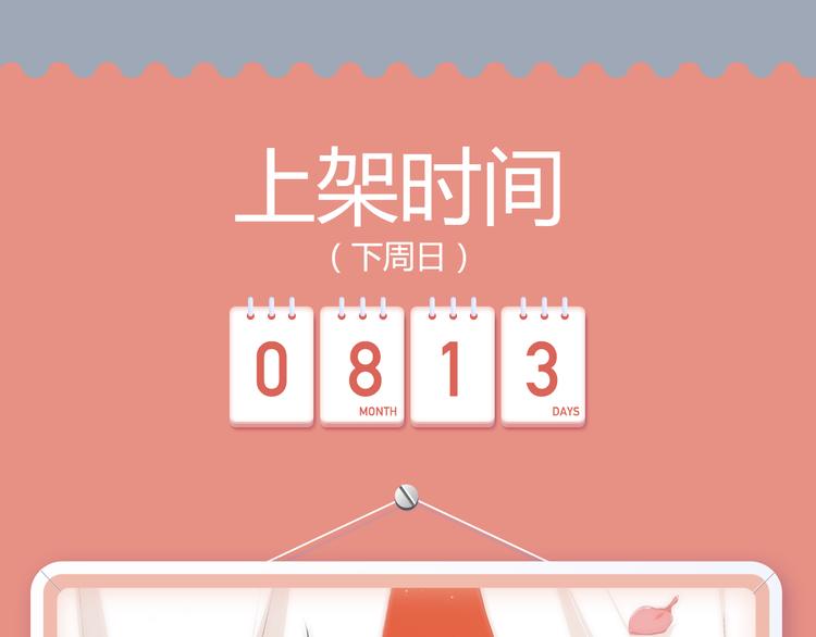 🍚新作大放送 《哑舍》《绯闻都市》等8部重磅作品强势登陆！ 第27页