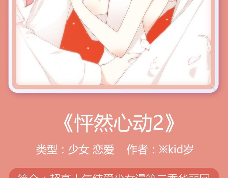 🍚新作大放送 《哑舍》《绯闻都市》等8部重磅作品强势登陆！ 第29页