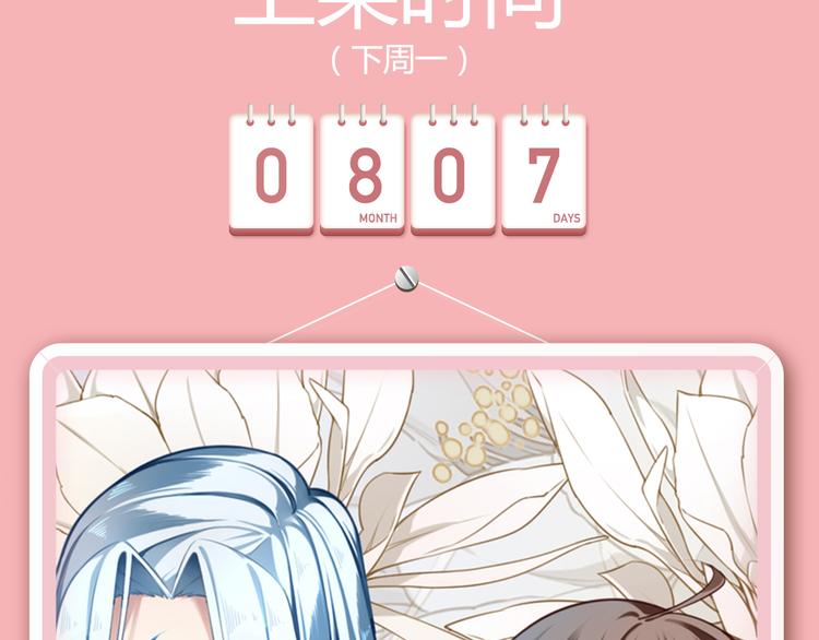 🍚新作大放送 《哑舍》《绯闻都市》等8部重磅作品强势登陆！ 第3页