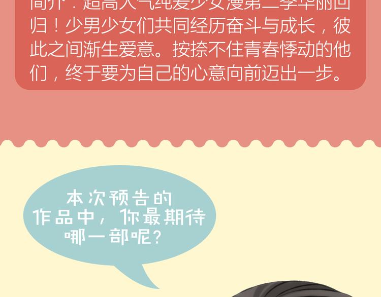 🍚新作大放送 《哑舍》《绯闻都市》等8部重磅作品强势登陆！ 第30页