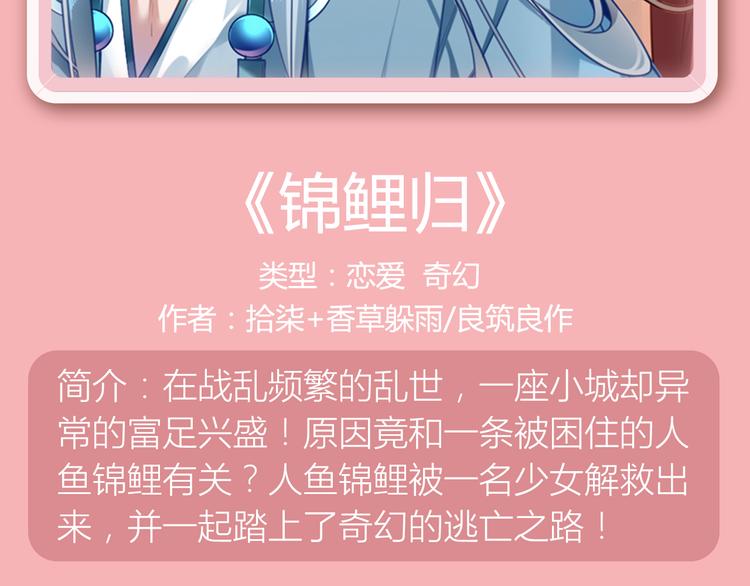 🍚新作大放送 《哑舍》《绯闻都市》等8部重磅作品强势登陆！ 第5页