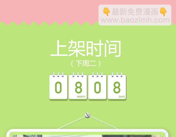 🍚新作大放送 《哑舍》《绯闻都市》等8部重磅作品强势登陆！ 第6页