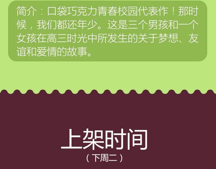 🍚新作大放送 《哑舍》《绯闻都市》等8部重磅作品强势登陆！ 第9页
