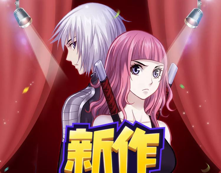 🍚新作大放送 《偷星九月天：前传》奇幻新作华丽来袭！ 第1页