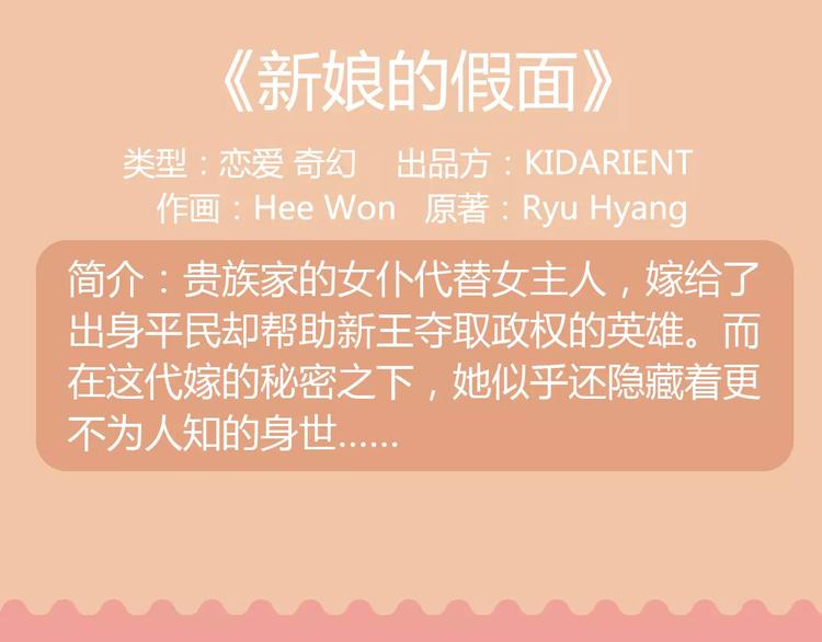🍚新作大放送 《偷星九月天：前传》奇幻新作华丽来袭！ 第12页