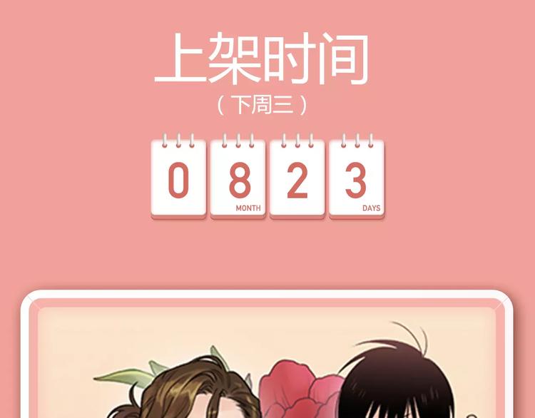 🍚新作大放送 《偷星九月天：前传》奇幻新作华丽来袭！ 第13页