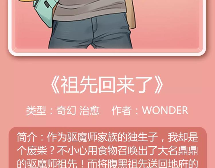 🍚新作大放送 《偷星九月天：前传》奇幻新作华丽来袭！ 第15页