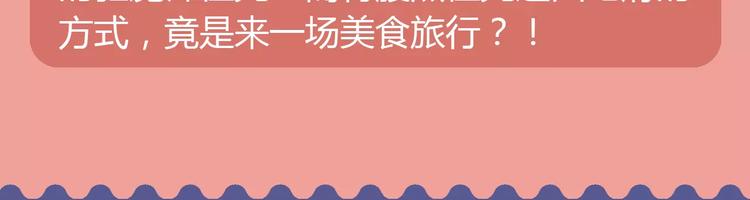 🍚新作大放送 《偷星九月天：前传》奇幻新作华丽来袭！ 第16页