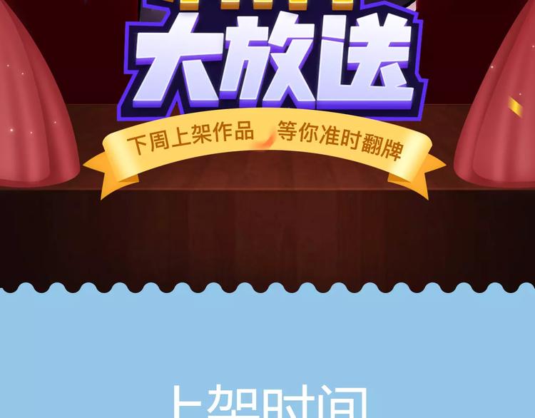 🍚新作大放送 《偷星九月天：前传》奇幻新作华丽来袭！ 第2页