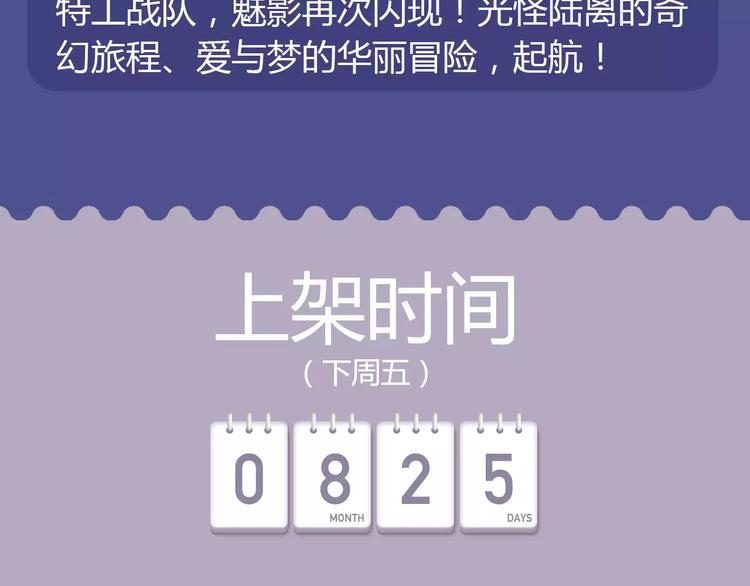 🍚新作大放送 《偷星九月天：前传》奇幻新作华丽来袭！ 第20页