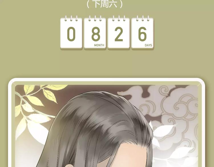 🍚新作大放送 《偷星九月天：前传》奇幻新作华丽来袭！ 第24页