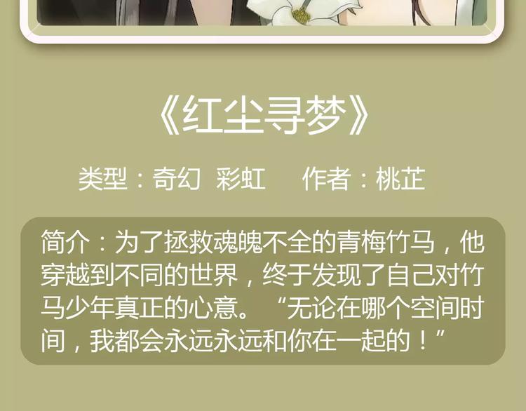 🍚新作大放送 《偷星九月天：前传》奇幻新作华丽来袭！ 第26页