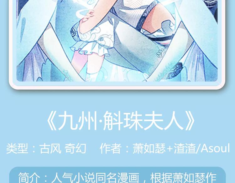 🍚新作大放送 《偷星九月天：前传》奇幻新作华丽来袭！ 第29页