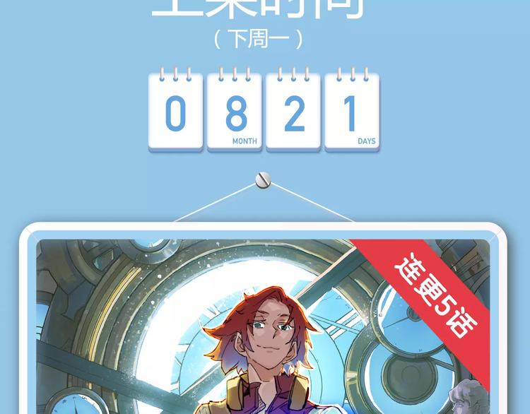 🍚新作大放送 《偷星九月天：前传》奇幻新作华丽来袭！ 第3页