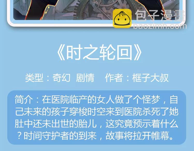 🍚新作大放送 《偷星九月天：前传》奇幻新作华丽来袭！ 第5页