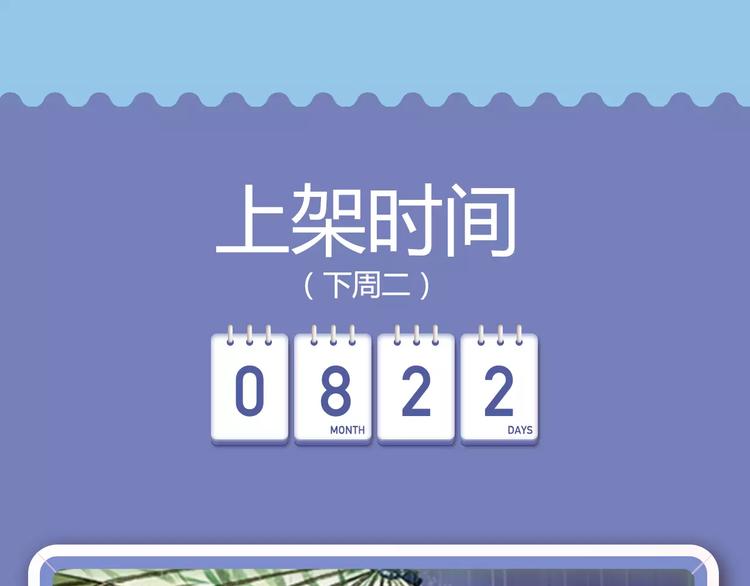 🍚新作大放送 《偷星九月天：前传》奇幻新作华丽来袭！ 第6页