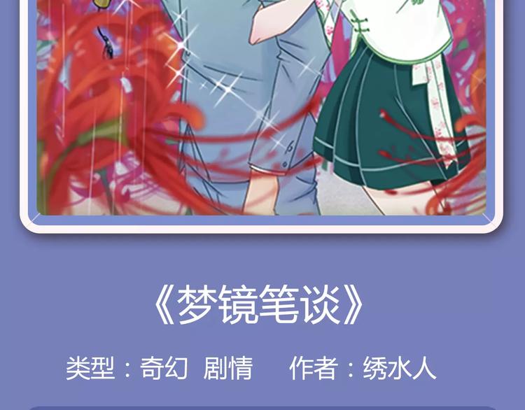 🍚新作大放送 《偷星九月天：前传》奇幻新作华丽来袭！ 第8页