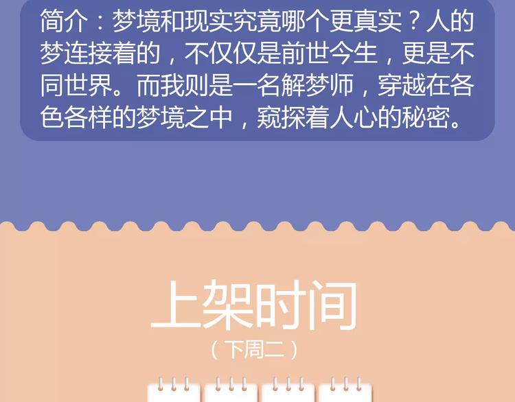 🍚新作大放送 《偷星九月天：前传》奇幻新作华丽来袭！ 第9页