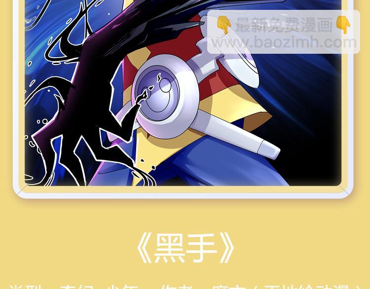 🍚新作大放送 狼狐兄弟即将帅气降临！ 第18页