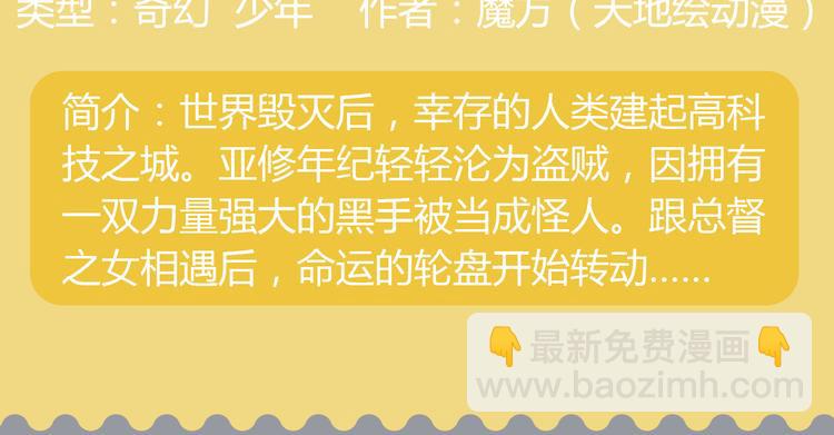 🍚新作大放送 狼狐兄弟即将帅气降临！ 第19页