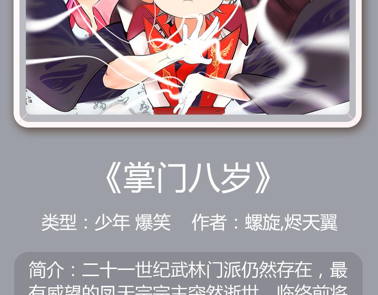 🍚新作大放送 狼狐兄弟即将帅气降临！ 第22页