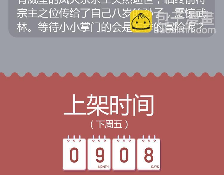 🍚新作大放送 狼狐兄弟即将帅气降临！ 第23页