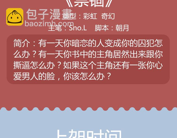 🍚新作大放送 狼狐兄弟即将帅气降临！ 第26页