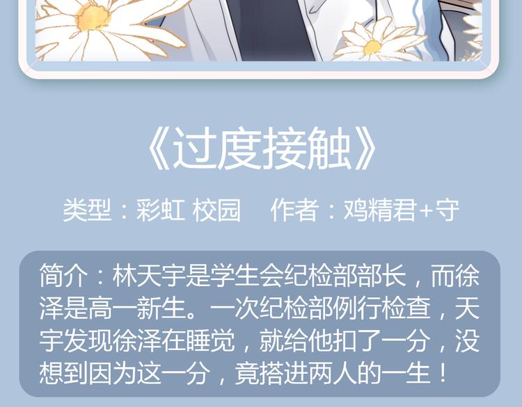 🍚新作大放送 狼狐兄弟即将帅气降临！ 第29页
