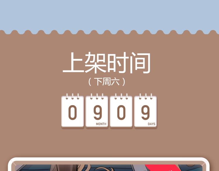 🍚新作大放送 狼狐兄弟即将帅气降临！ 第30页