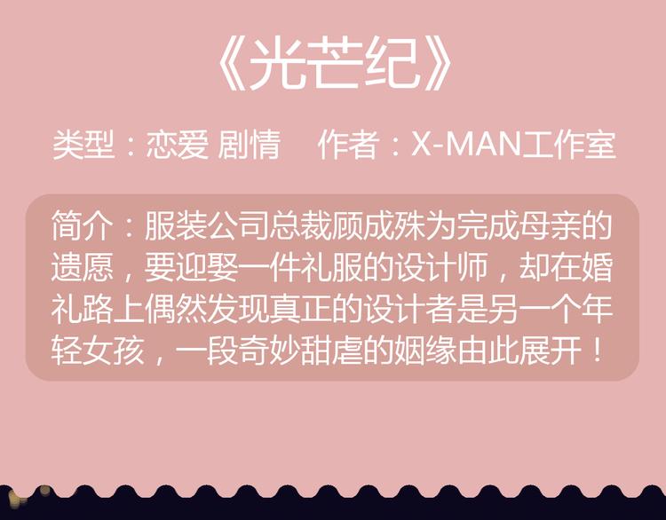 🍚新作大放送 狼狐兄弟即将帅气降临！ 第36页