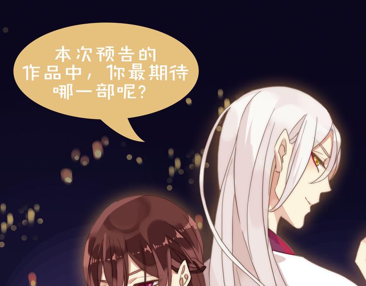 🍚新作大放送 狼狐兄弟即将帅气降临！ 第37页