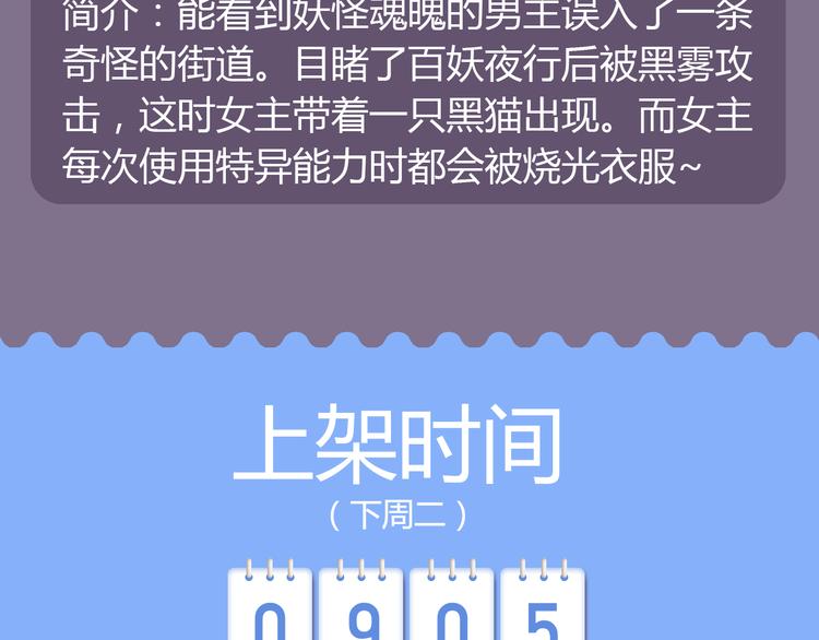 🍚新作大放送 狼狐兄弟即将帅气降临！ 第9页