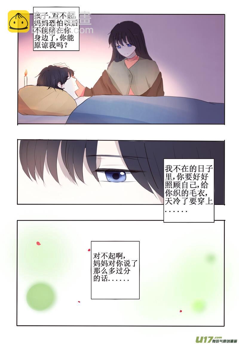 有一份爱一直藏在这里-第12话