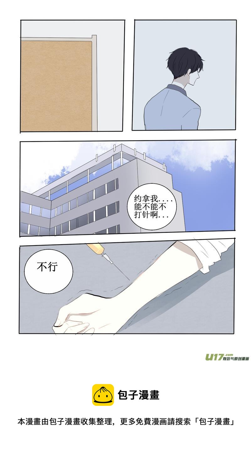 吸血的时候怎样才不疼-第14话
