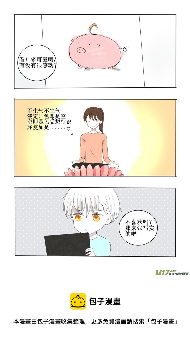 番外：放开那只吸血鬼我来！-第16话
