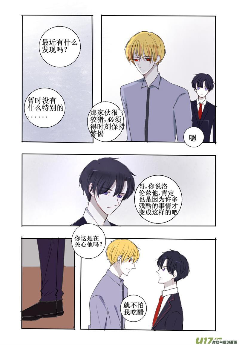 抽血？-第28话