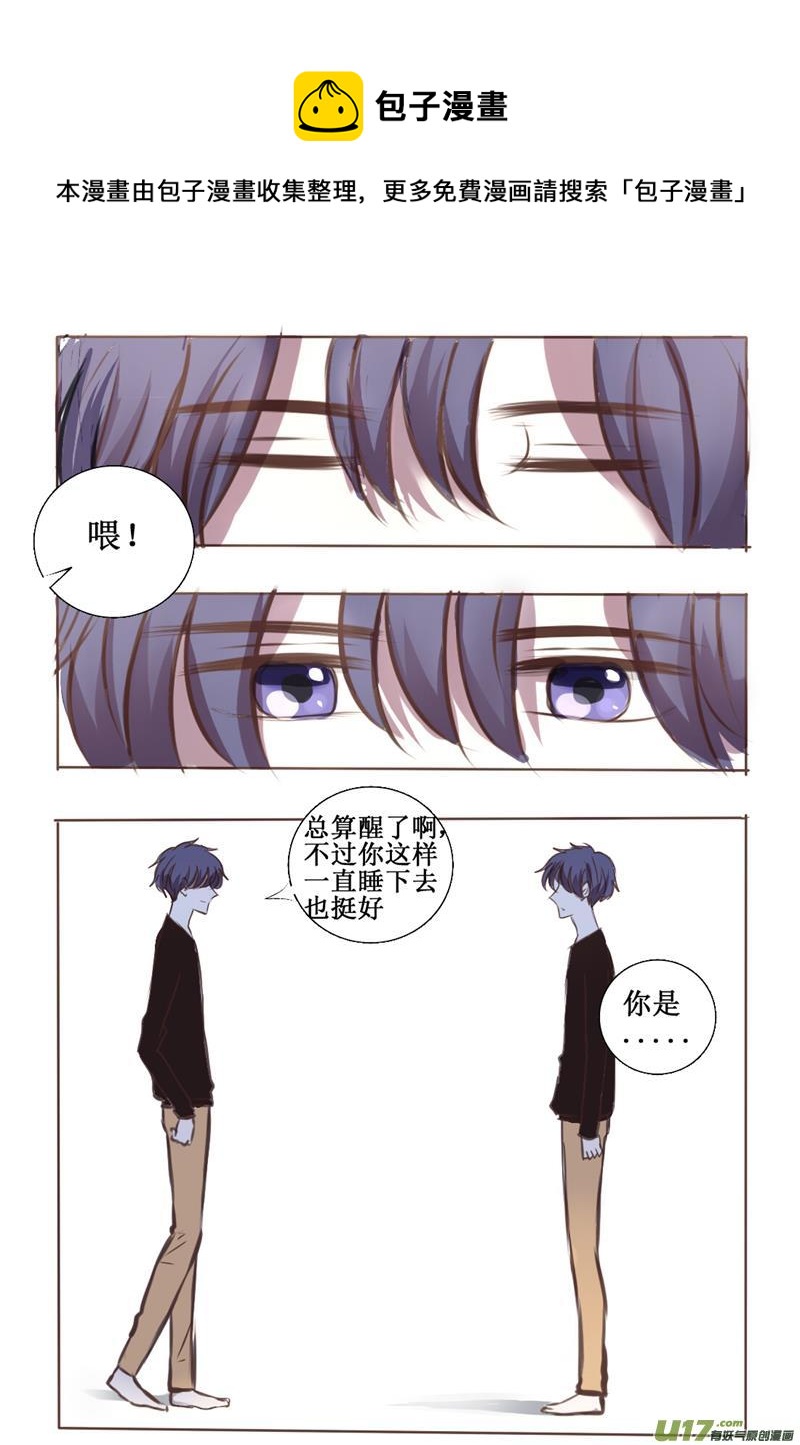 a gift for you-第30话
