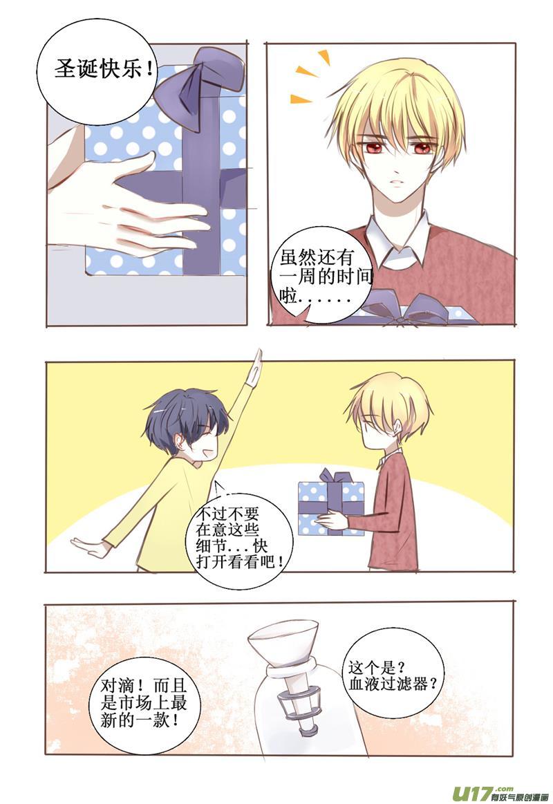 a gift for you-第30话