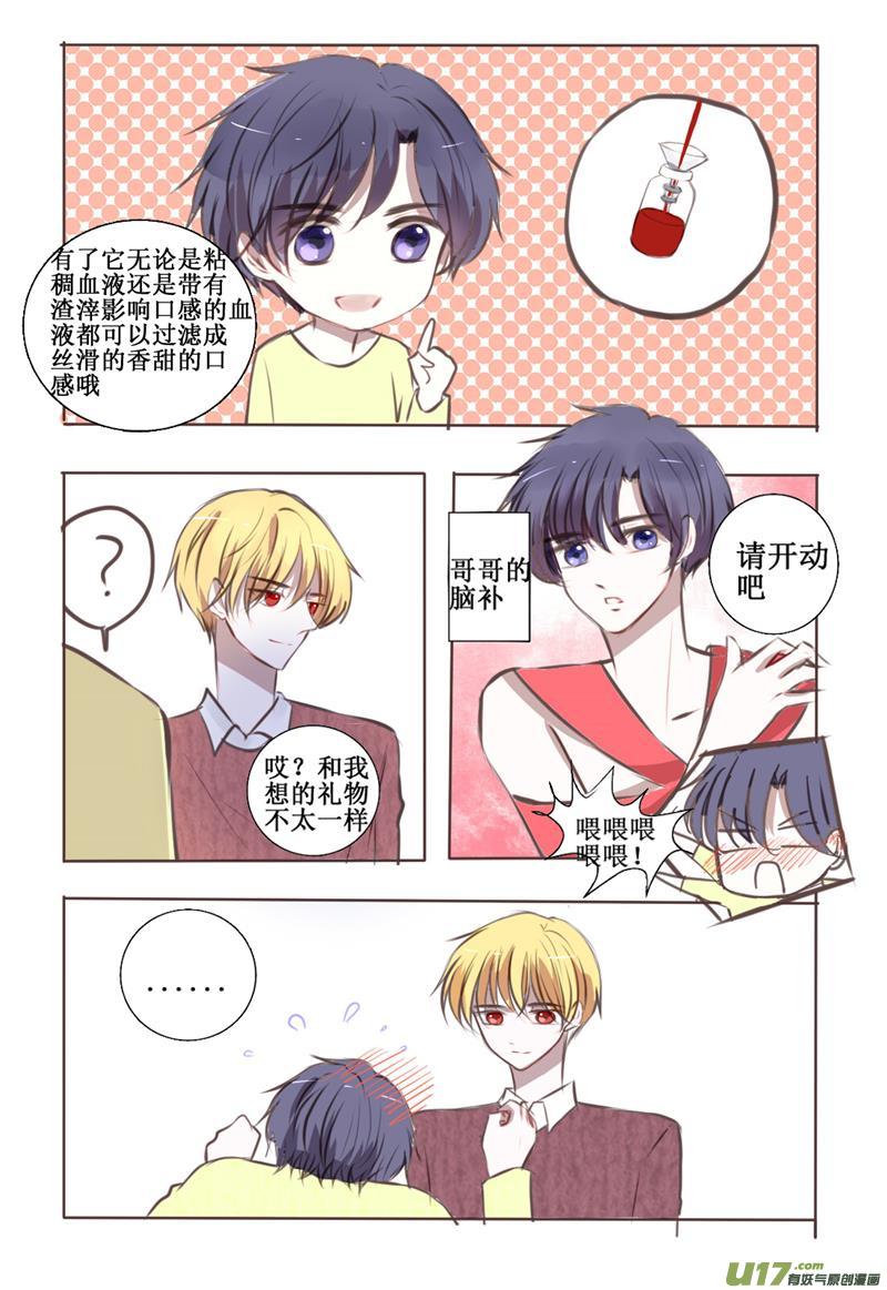 a gift for you-第30话