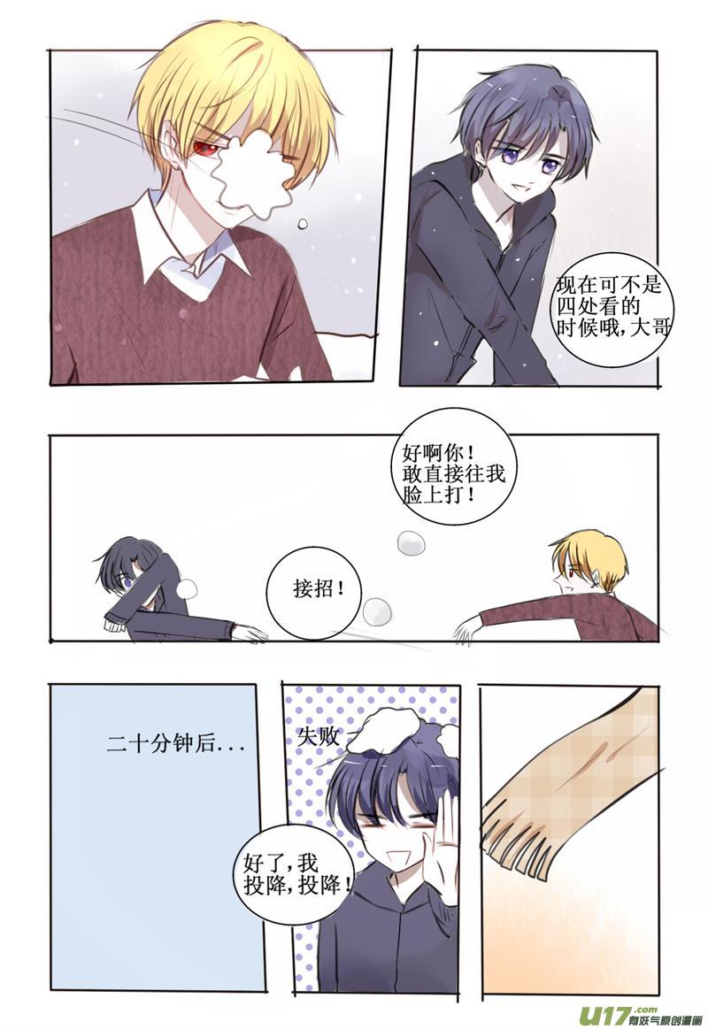 a gift for you-第30话