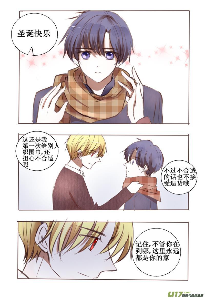 a gift for you-第30话