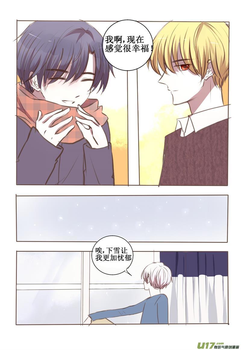 a gift for you-第30话