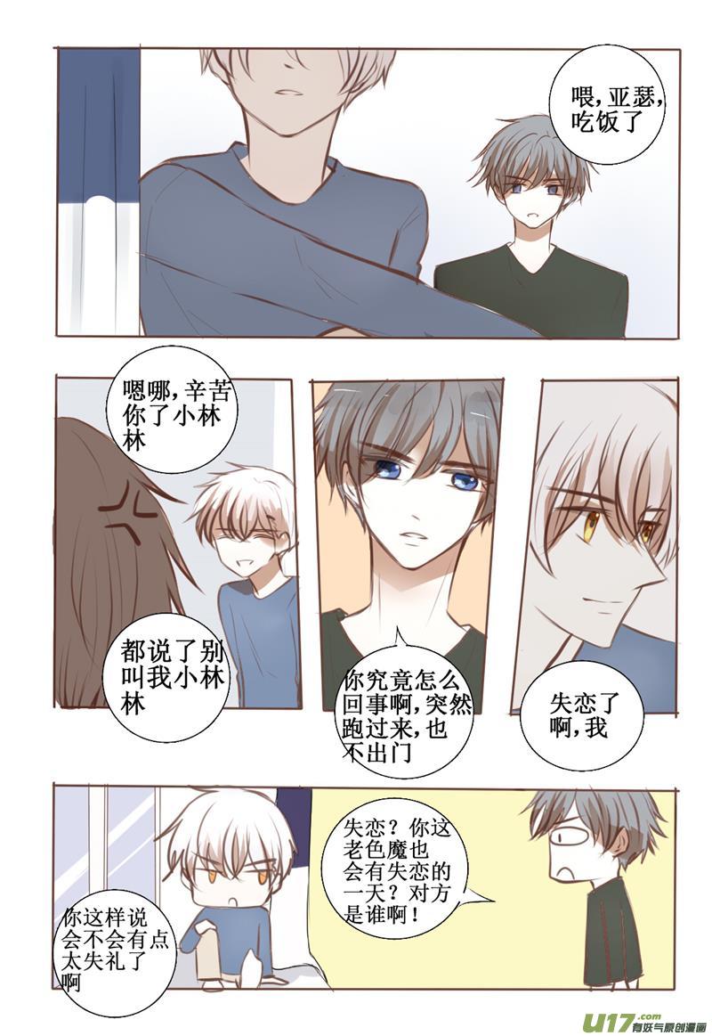 a gift for you-第30话
