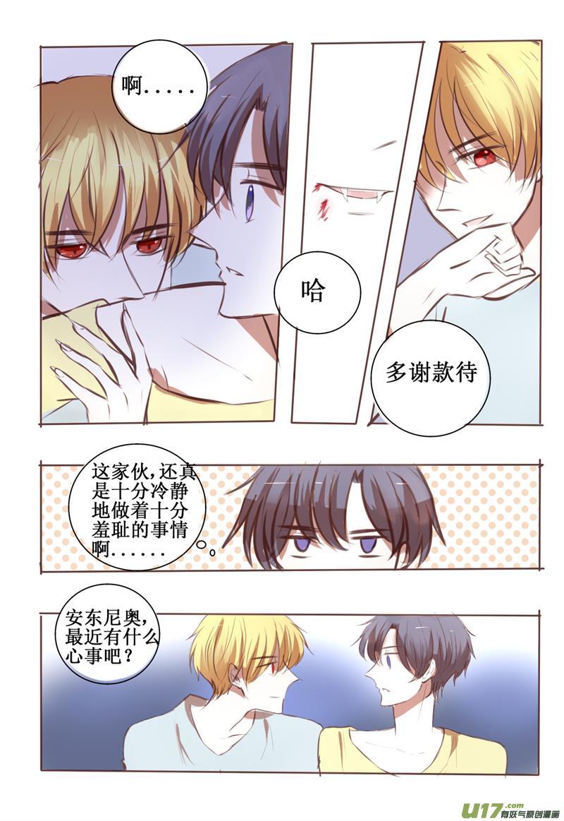 a gift for you-第30话