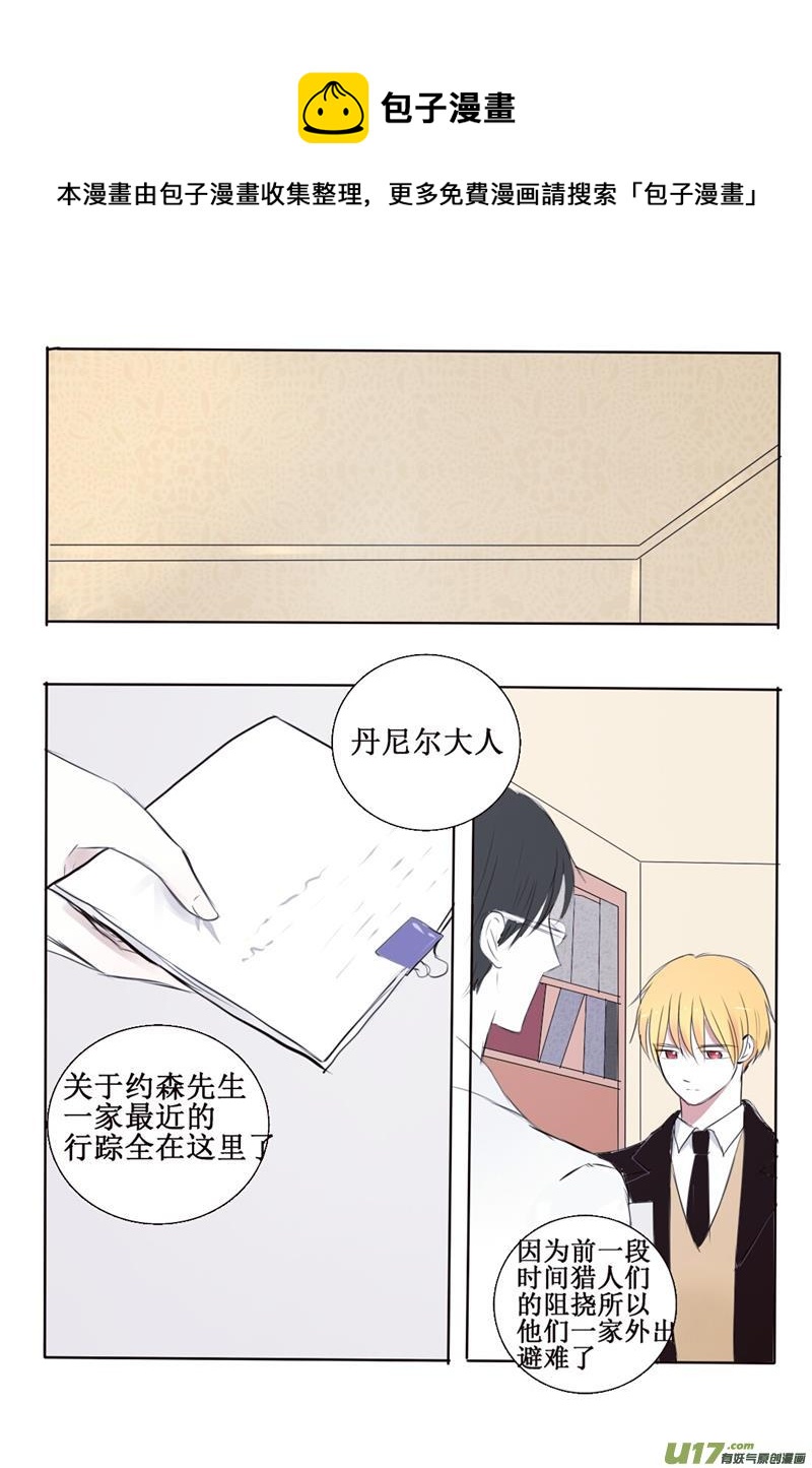 心机狼人boy-第4话
