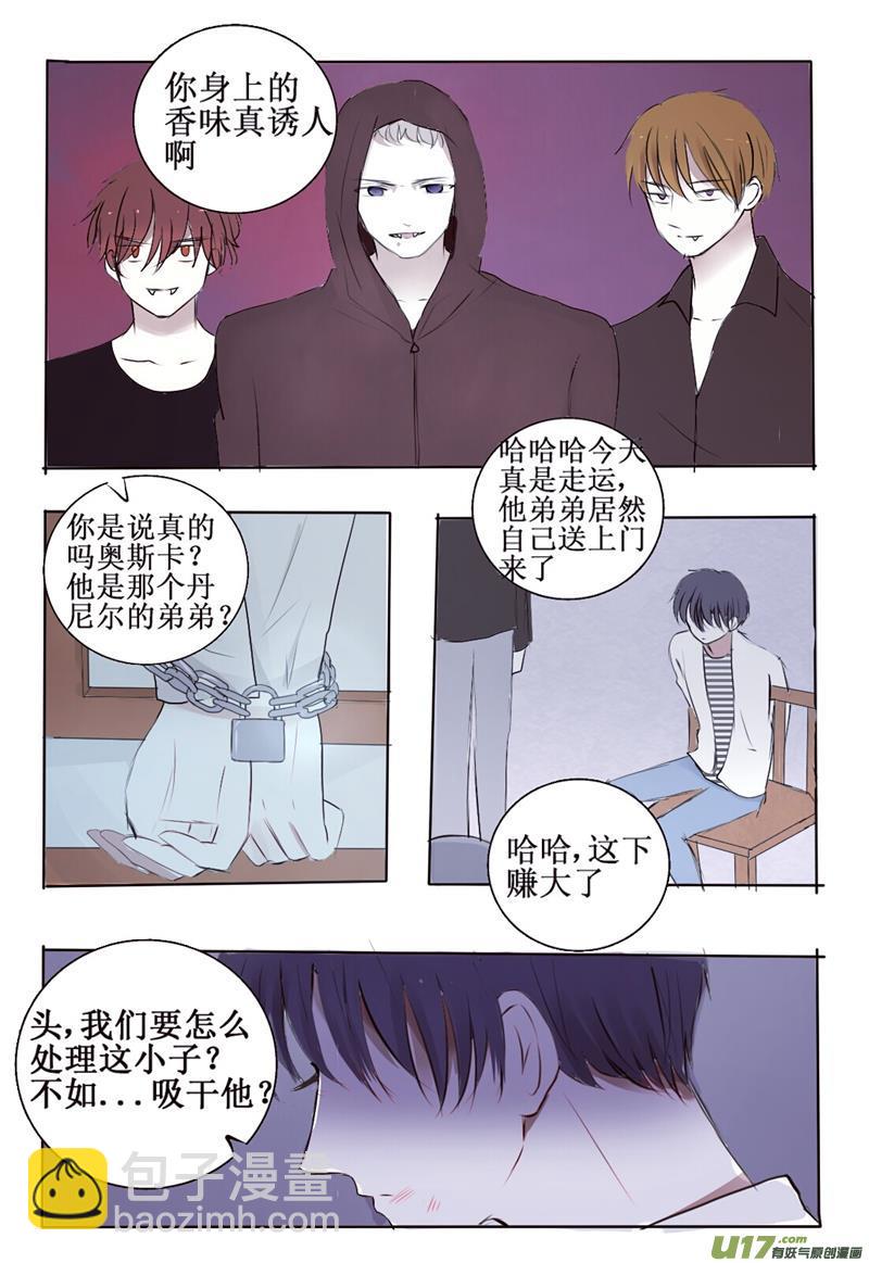 心机狼人boy-第4话