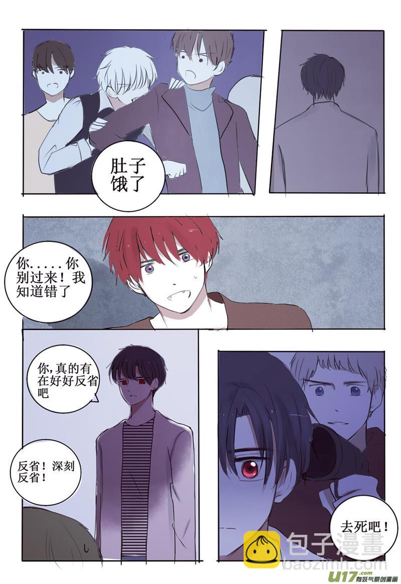 心机狼人boy-第4话
