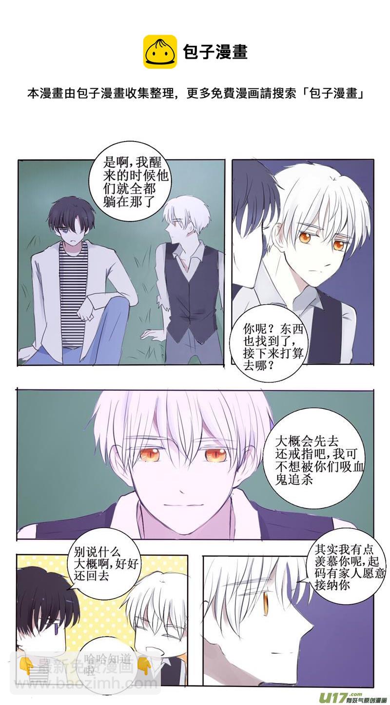 心机狼人boy-第4话