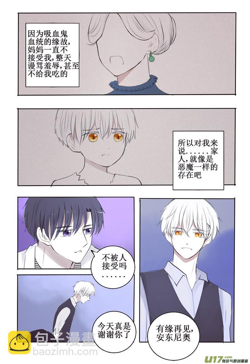 心机狼人boy-第4话