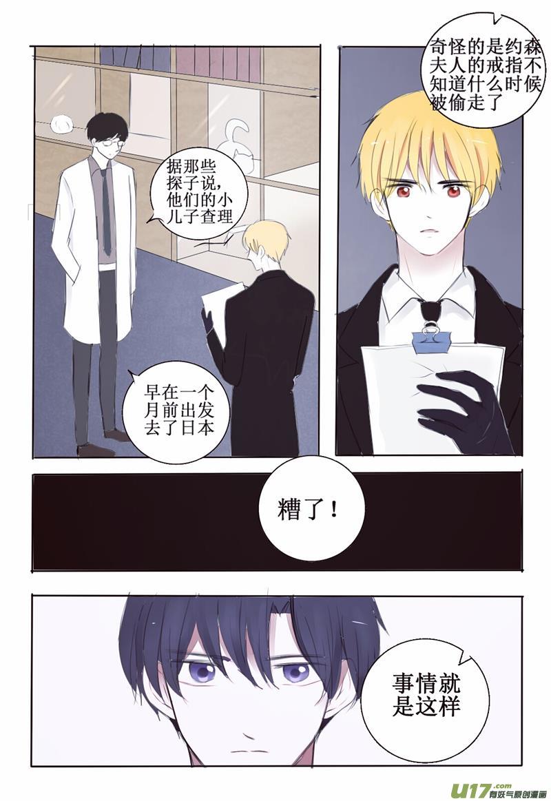 心机狼人boy-第4话